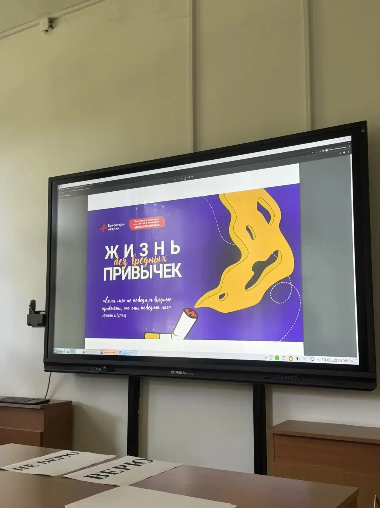 Мы выбираем здоровье!

В рамках месячника антинаркотической направленности и популяризации здорового