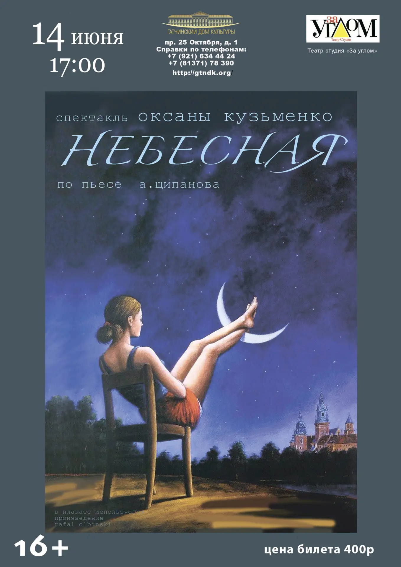 Моноспектакль Оксаны Куян. Пьеса-монолог в одном действии. Наверное, каждому будет над чем задуматьс