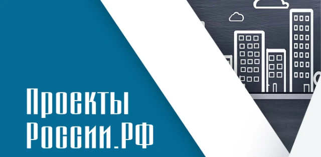 Проекты России РФ — платформа с информацией о конкурсах в сфере образования и просвещения. проектыро