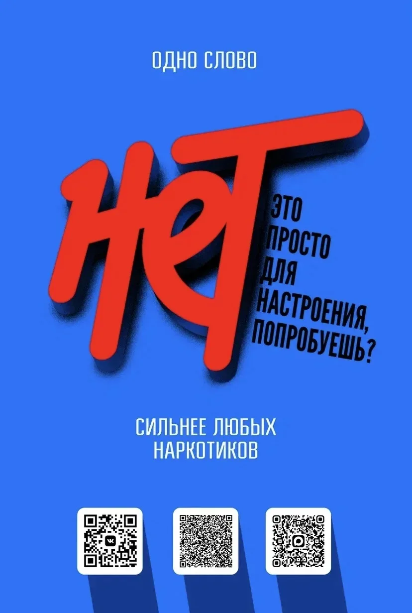 В Ростовской области стартовала очередная антинаркотическая кампания.