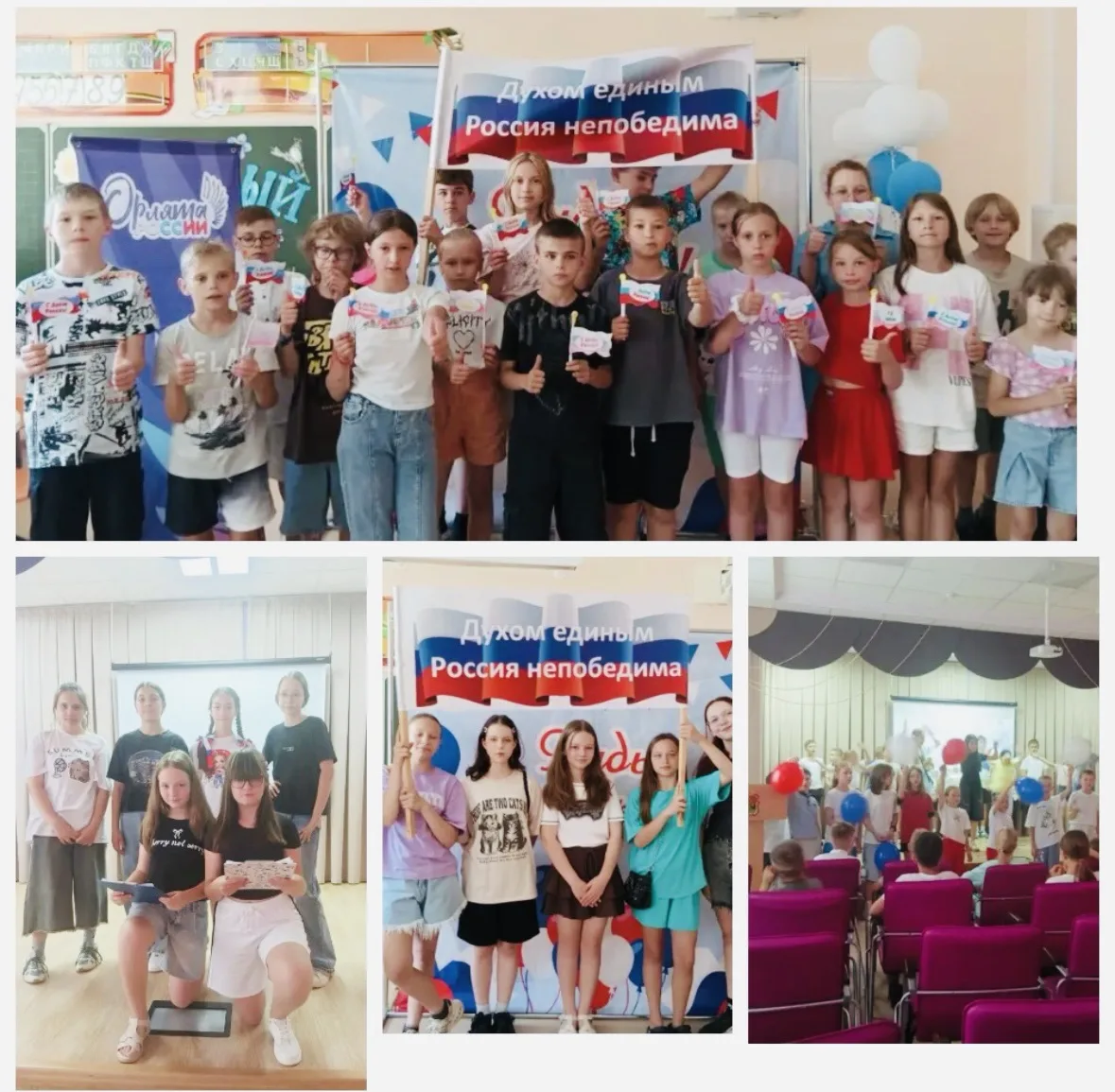 🇷🇺 День России + День города = наш вожатский десант

В преддверии великого праздника наши вожатые 