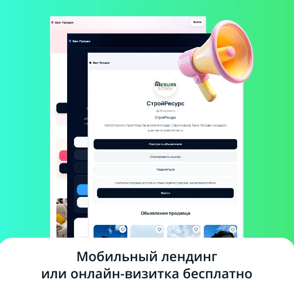 🔥 Появились мобильные лендинги для пользователей

Это ваша персональная страница, где в одном месте