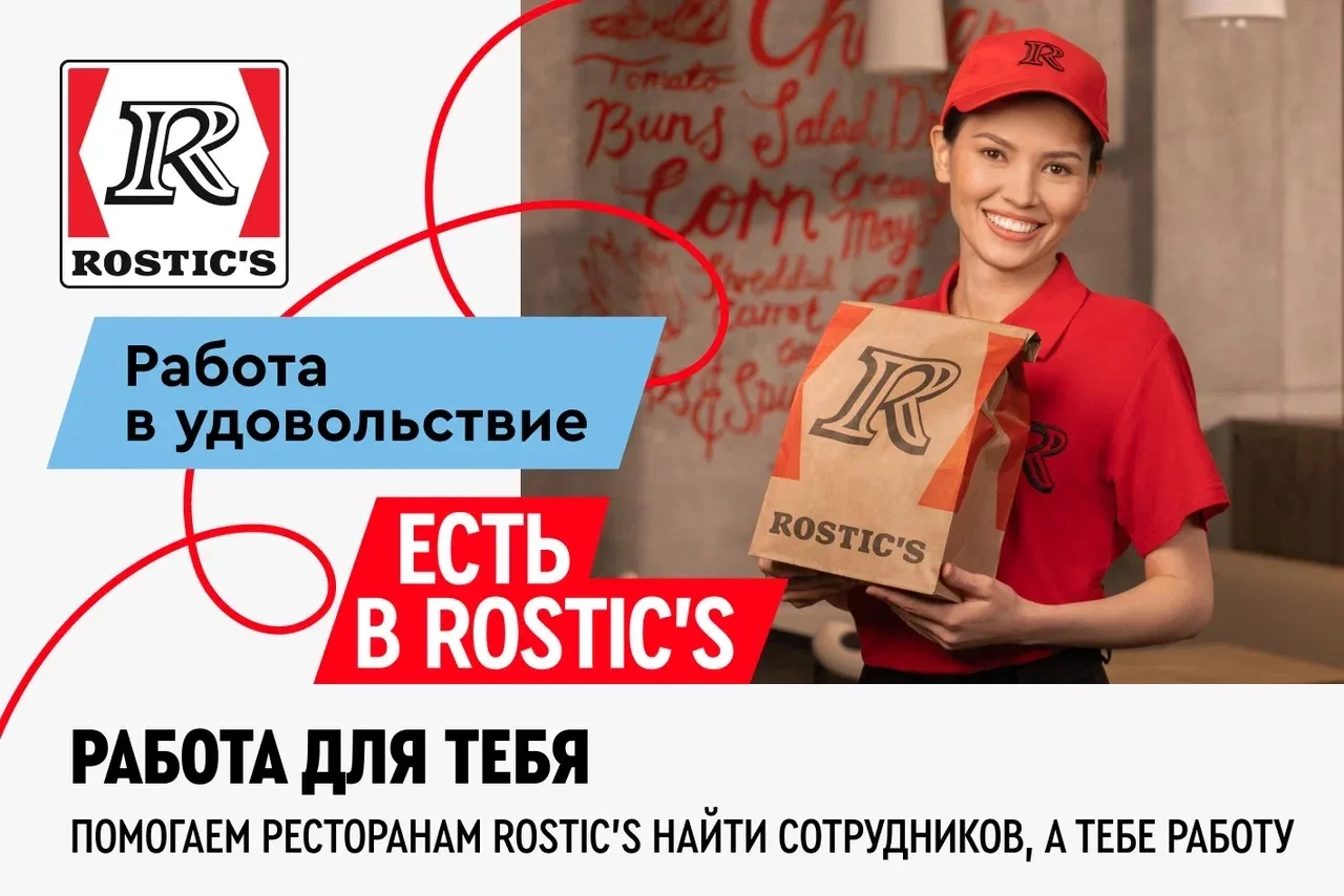 СОТРУДНИК РЕСТОРАНА ROSTIC’S

ДОХОД от 60 000 до 89 000₽

На этой позиции ты будешь:
общаться с гост