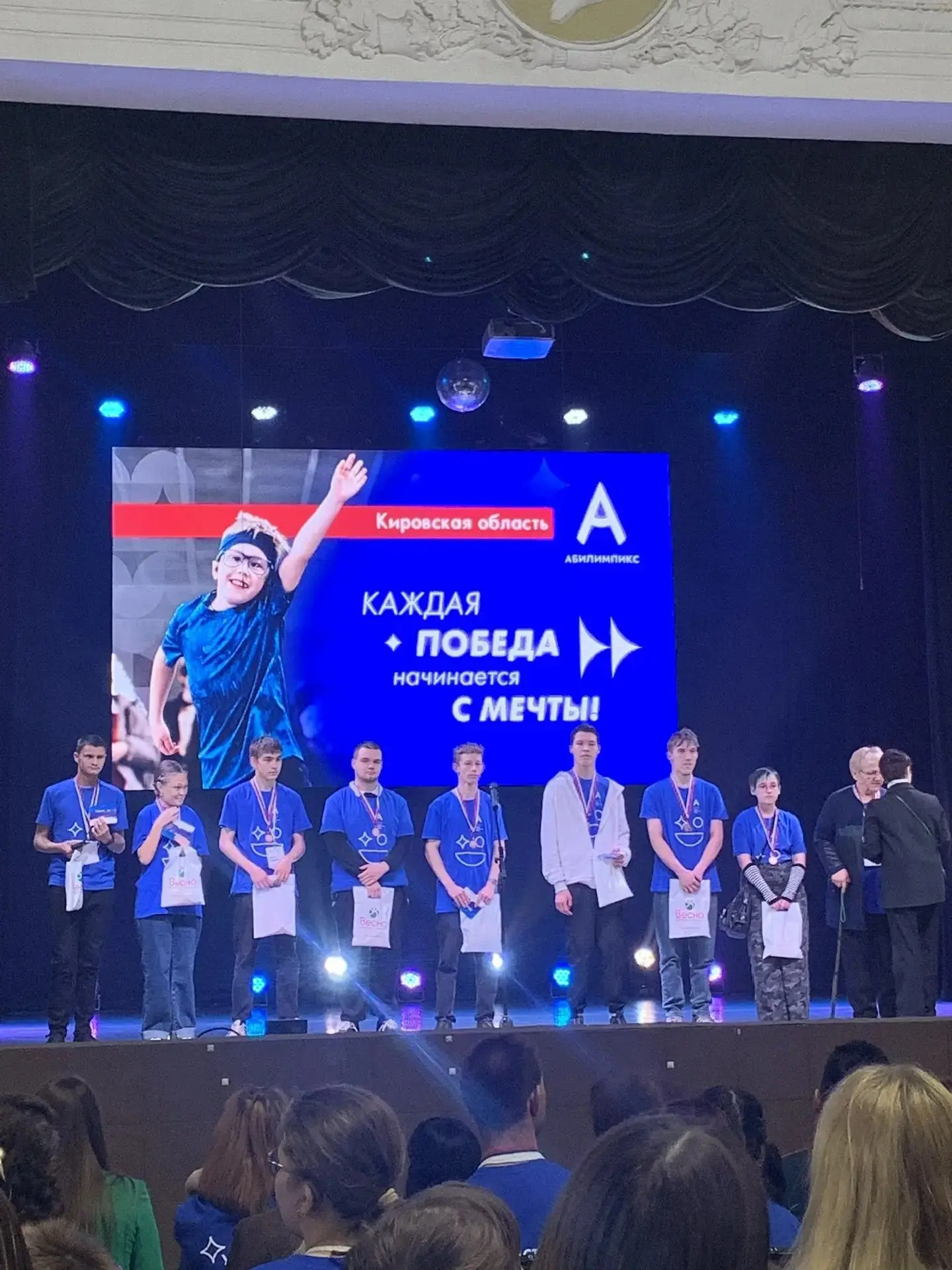 В Кировской области подвели итоги чемпионата «Абилимпикс»!
В региональном этапе приняли участие боле
