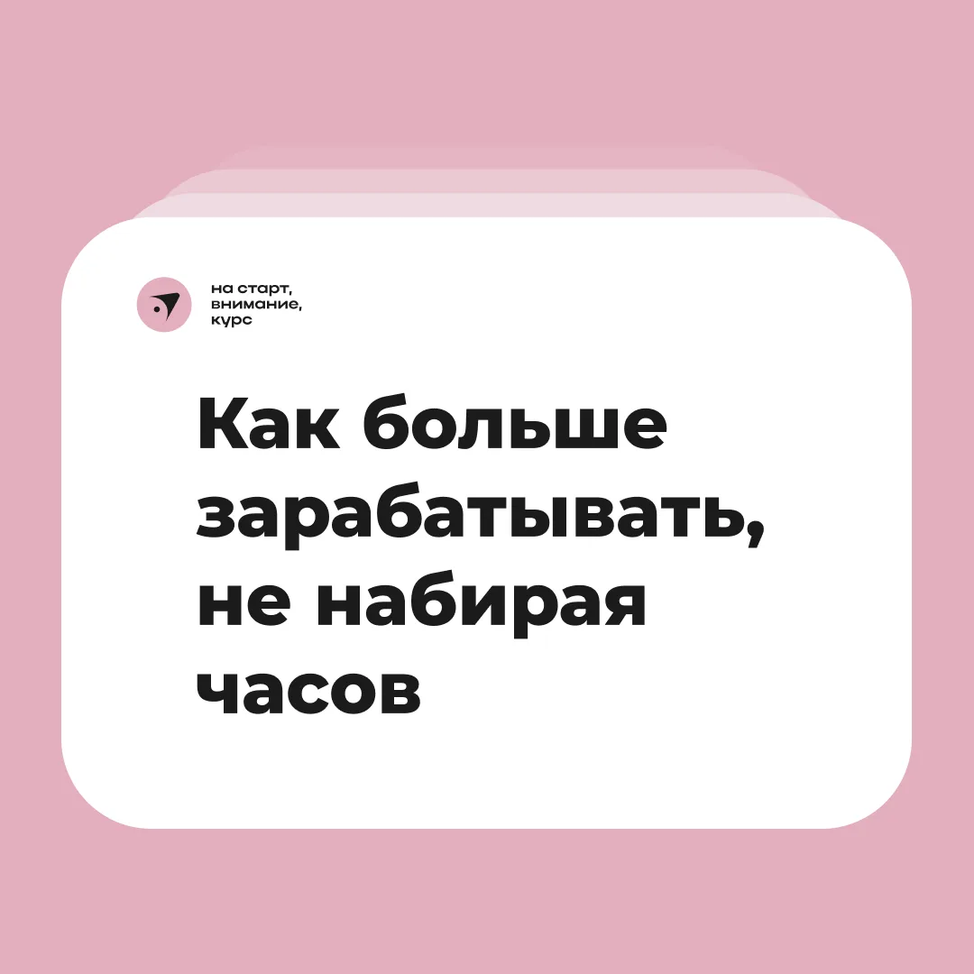 Как преподавателю зарабатывать больше, не набирая часов

▫ Настроить базу промптов, чтобы сократить 