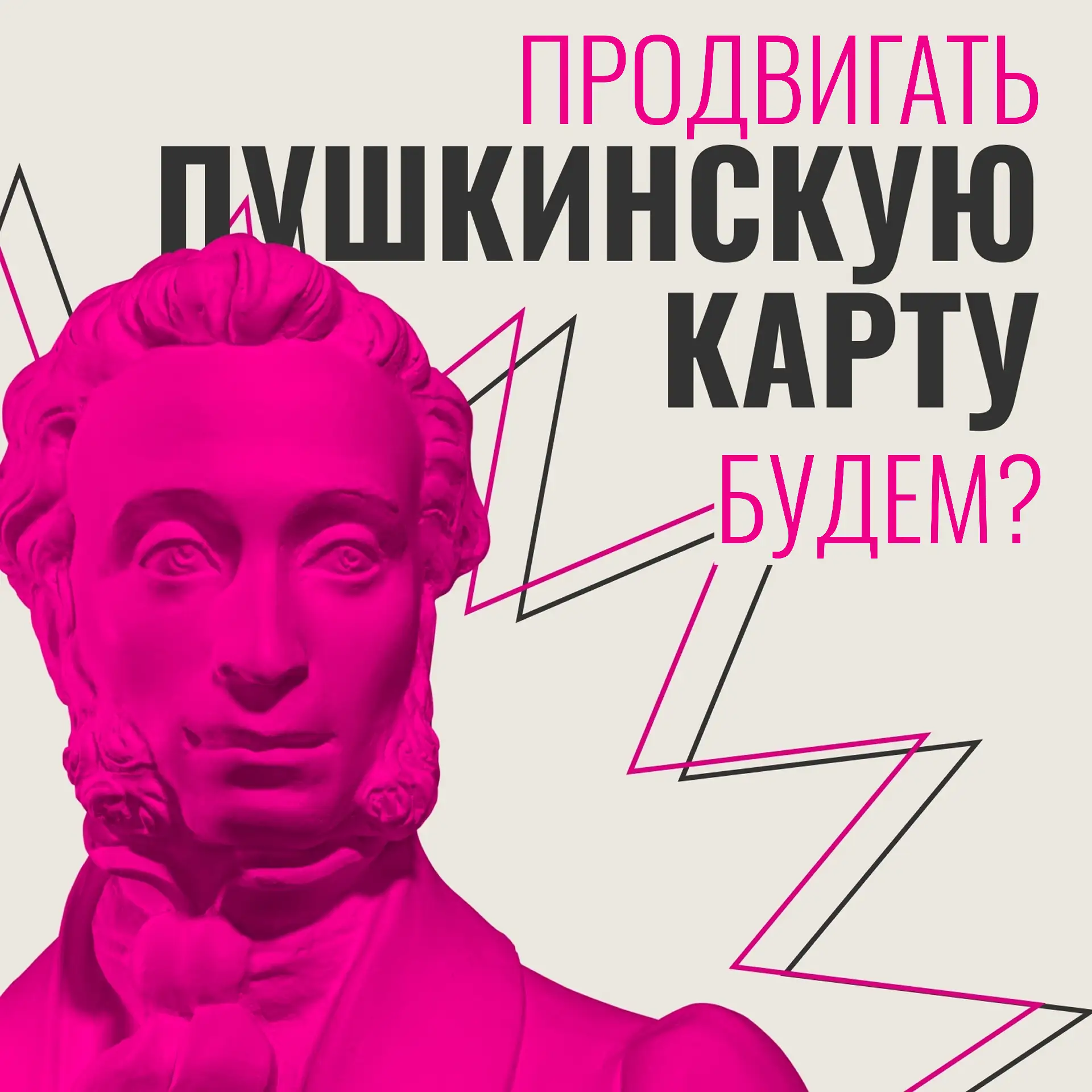 Стань амбассадором «Пушкинской карты»! 🔥

 Цель – популяризация «Пушкинской карты» среди молодёжи, 