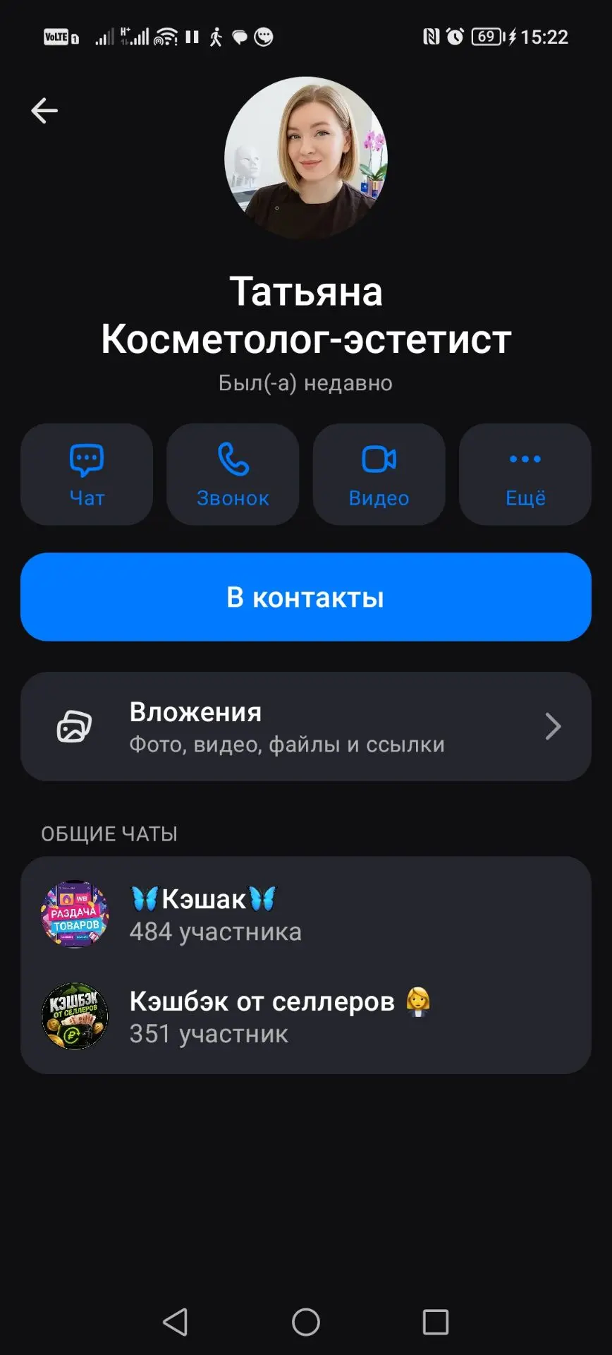 Кто нибудь сотрудничал?