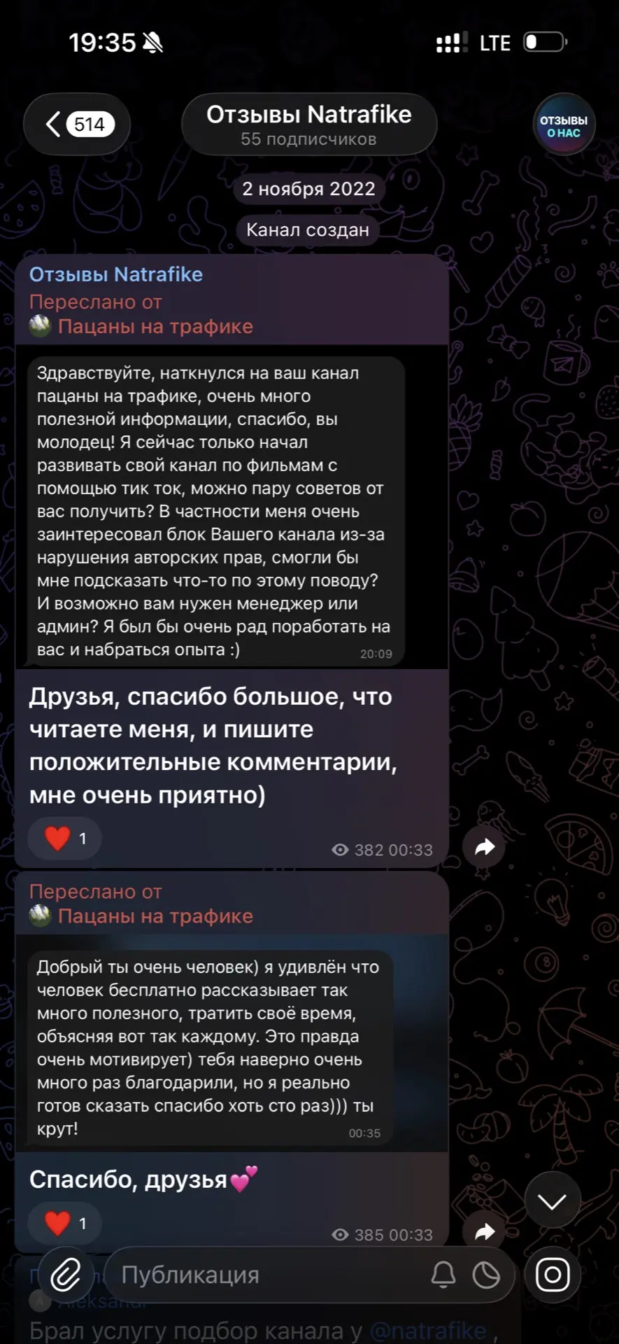 ОТЗЫВЫ С ТГ О МОЕЙ РАБОТЕ 💪