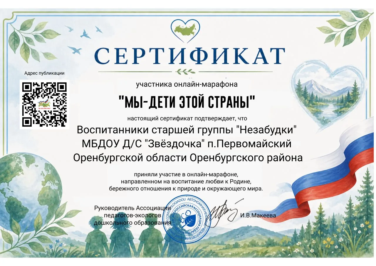 💥 Наши юные таланты группы "Незабудки" получили заслуженную награду за участие в онлайн-марафоне ✳️