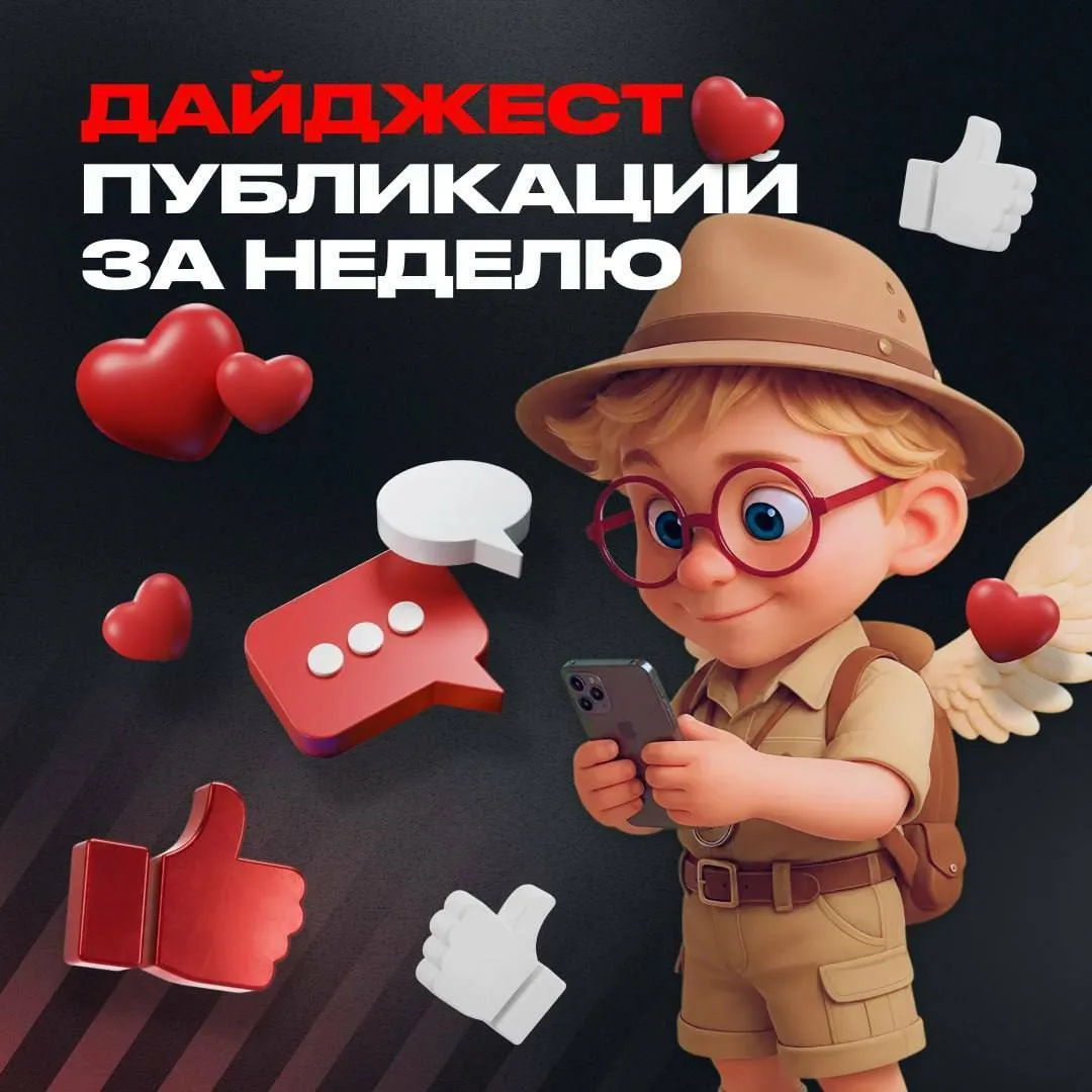Делимся дайджестом ТОП-5 публикаций на канале «Русского Экспресса»

Эти посты набрали наибольшее кол