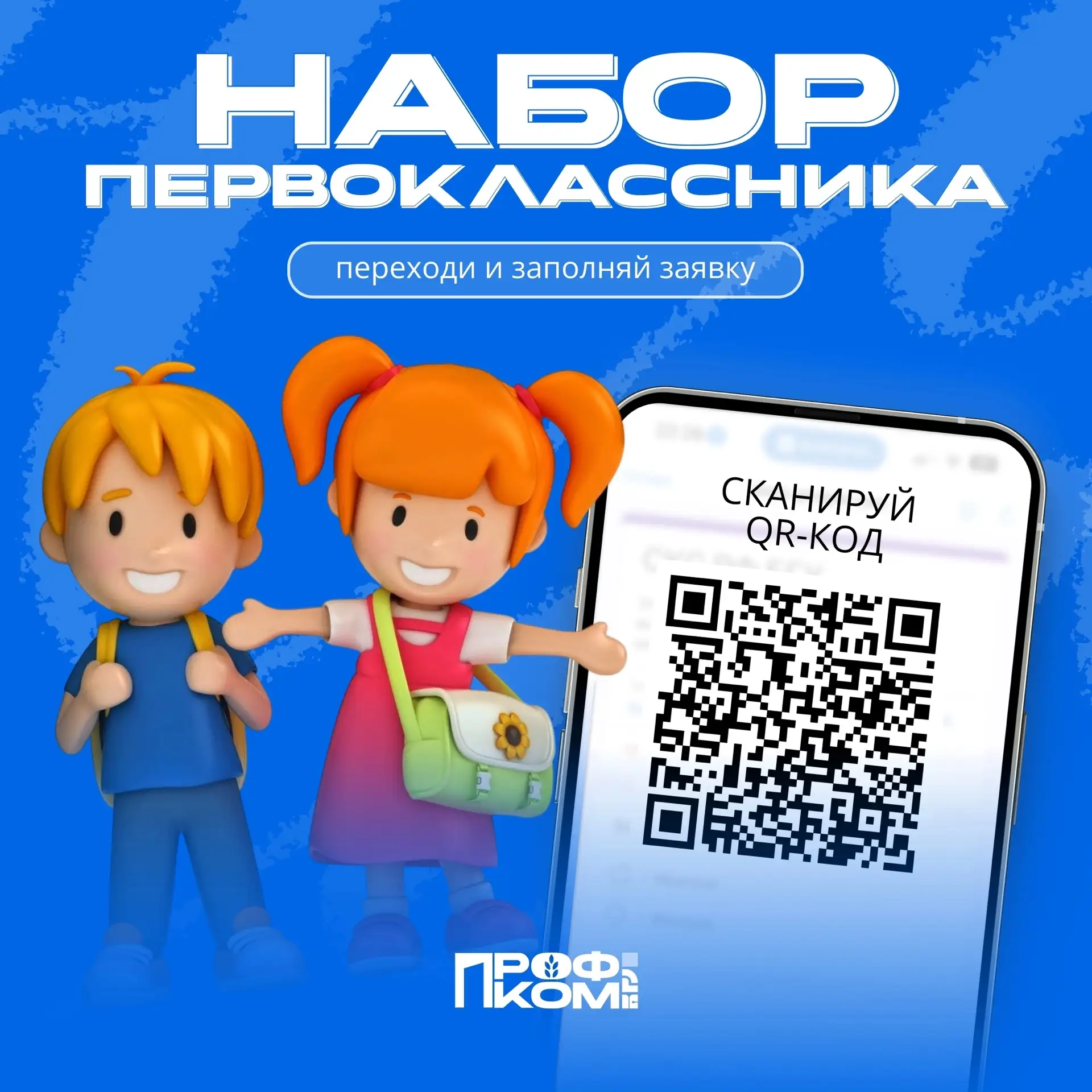 📚Набор первоклассника: готовимся к новому этапу с уверенностью!

Начало школьного пути — важное соб