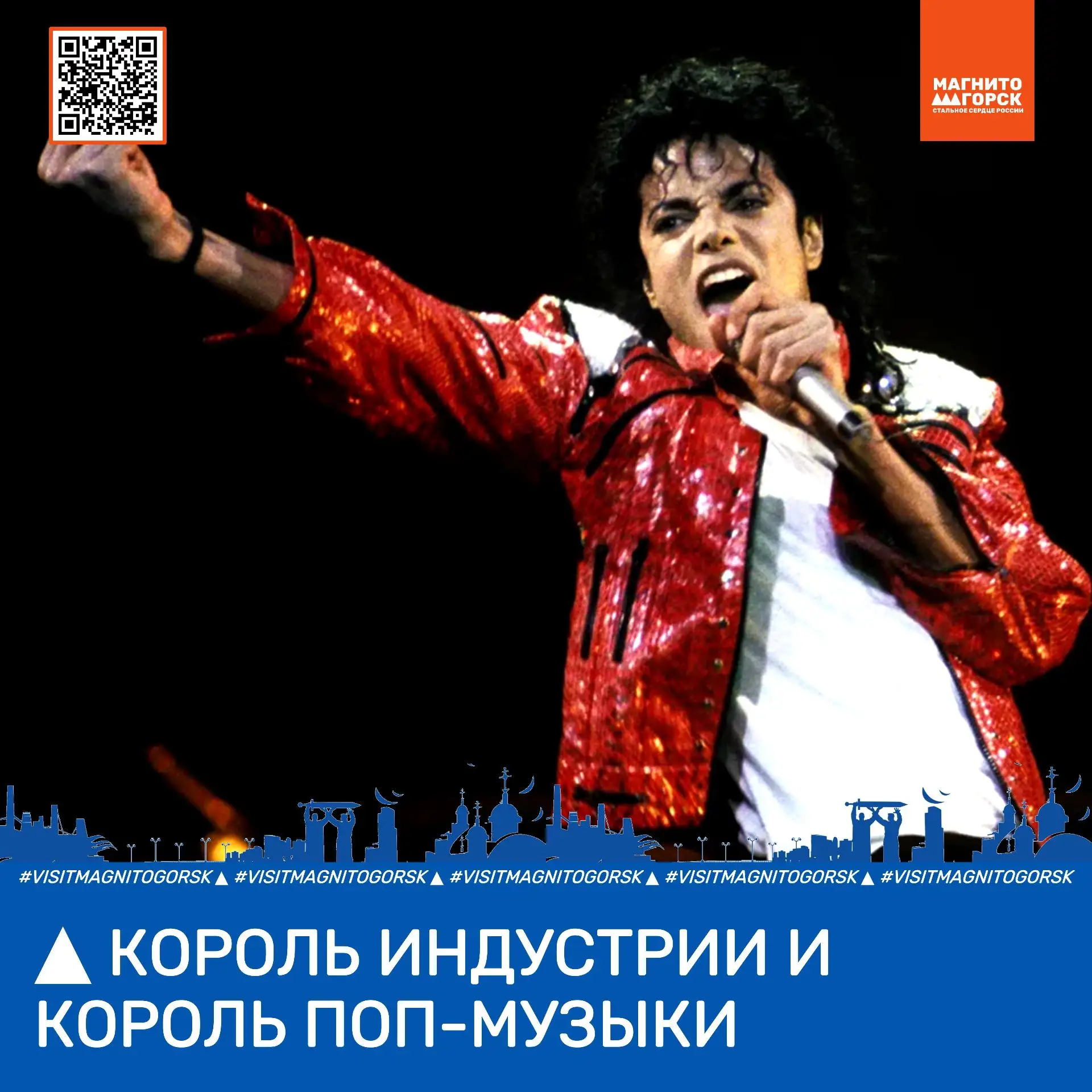 🥇КОРОЛЬ ИНДУСТРИИ И КОРОЛЬ ПОП-МУЗЫКИ

📣Всем известно, что одним из флагманов отечественной черной
