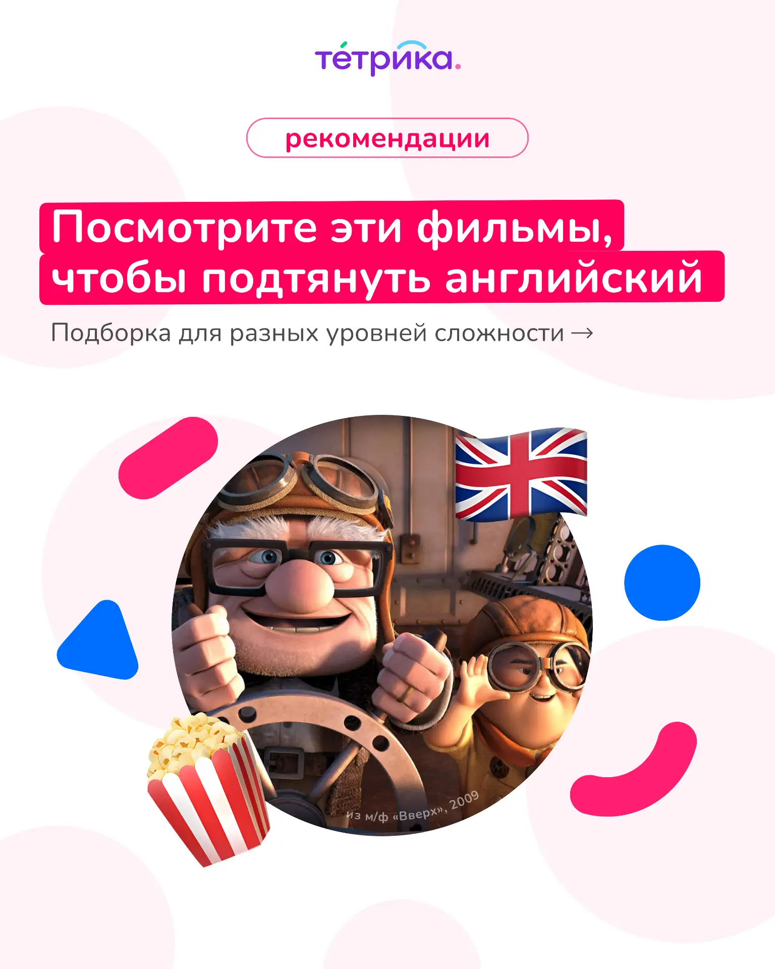 Изучать новый язык непросто, особенно детям. Они могут быстро потерять мотивацию, если обучение буде