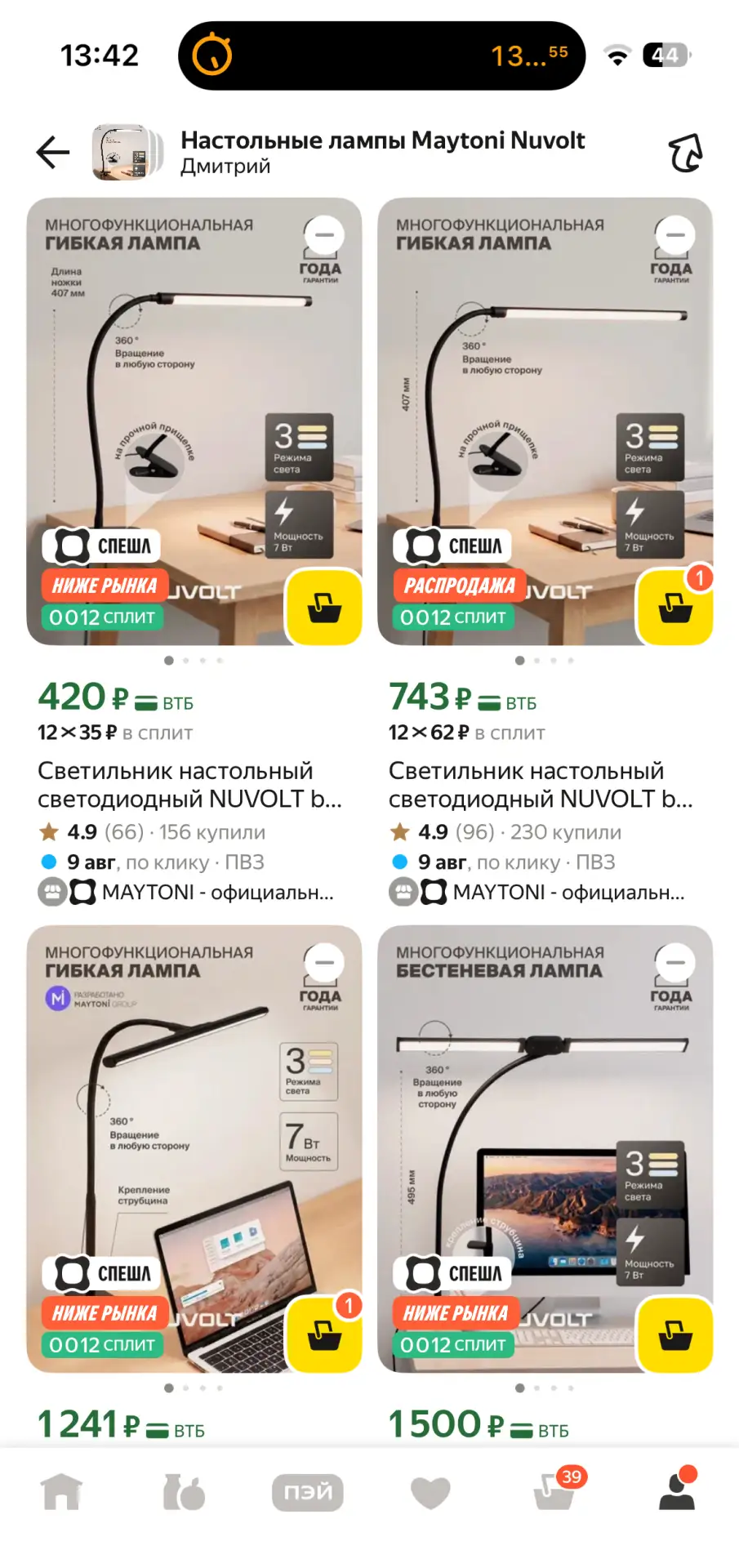 🏫 Готовимся к учебному году 2026-2027!

🛒 Товар: Настольные гибкие светодиодные лампы Maytoni NUVO