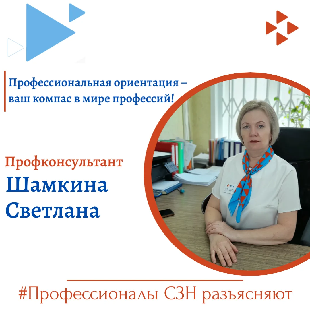 Не знаете, куда двигаться дальше? 
Профессиональная ориентация – ваш компас в мире профессий!

Чувст