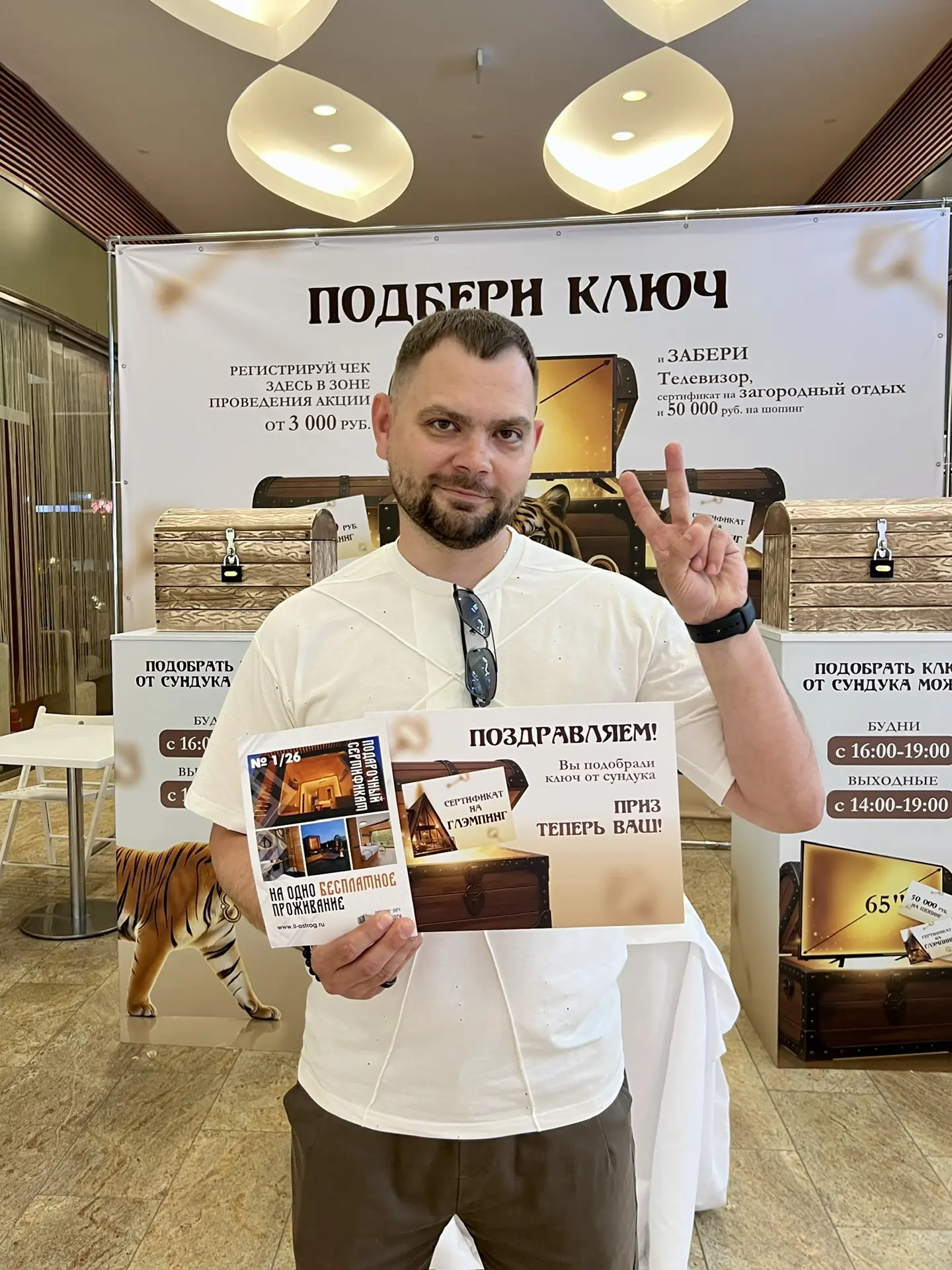 МАКСИМ — ПЕРВЫЙ ПОБЕДИТЕЛЬ АКЦИИ «ПОДБЕРИ КЛЮЧ»!

Знакомьтесь — Максим. Он забрал свой главный приз 