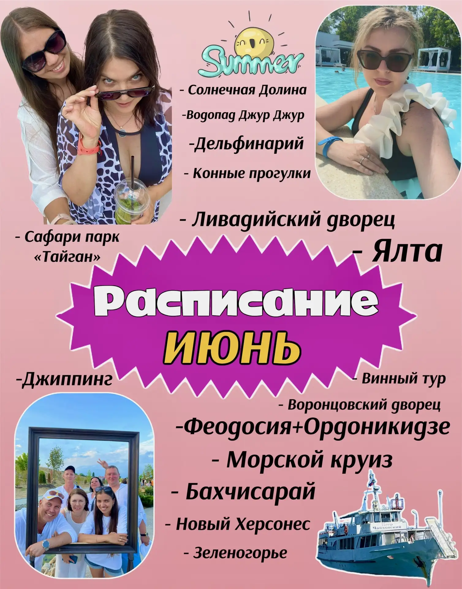 ТВОЁ ЛУЧШЕЕ ЛЕТО НАЧИНАЕТСЯ ЗДЕСЬ! 🚐🌊✨

Хватит мечтать об отдыхе — пора ехать за впечатлениями! Мы