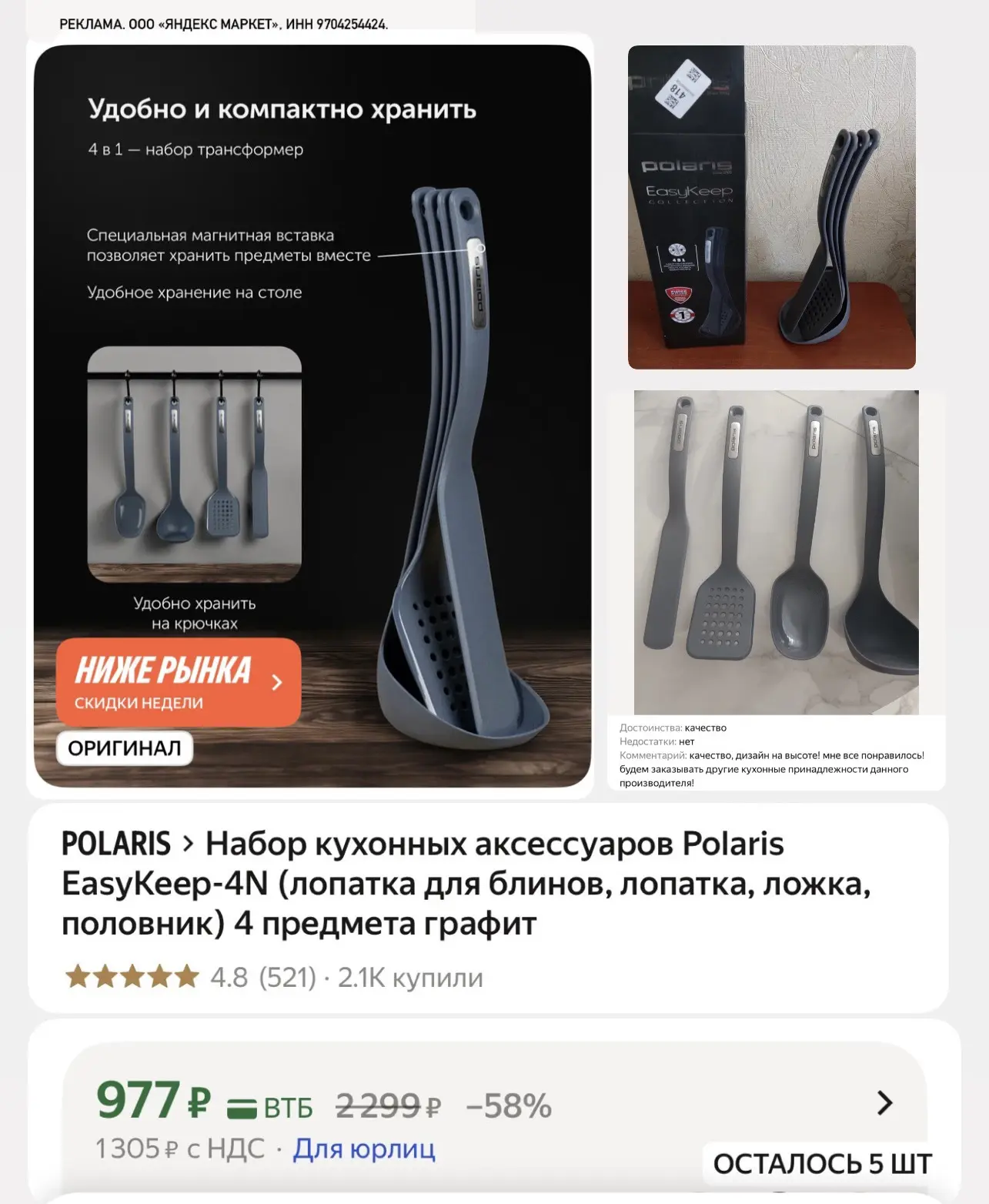 Набор для кухни 🧑‍🍳 со скидкой🔥

https://market.yandex.ru/cc/9gByKF?erid=5jtCeReNx12oajzeVnZu1Bn
