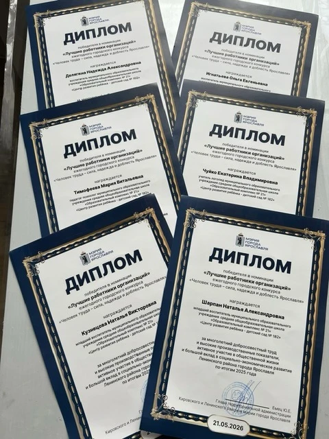 ЦРР- детский сад № 182

Гордость нашей команды: Победа в конкурсе «Человек труда — сила, надежда и д
