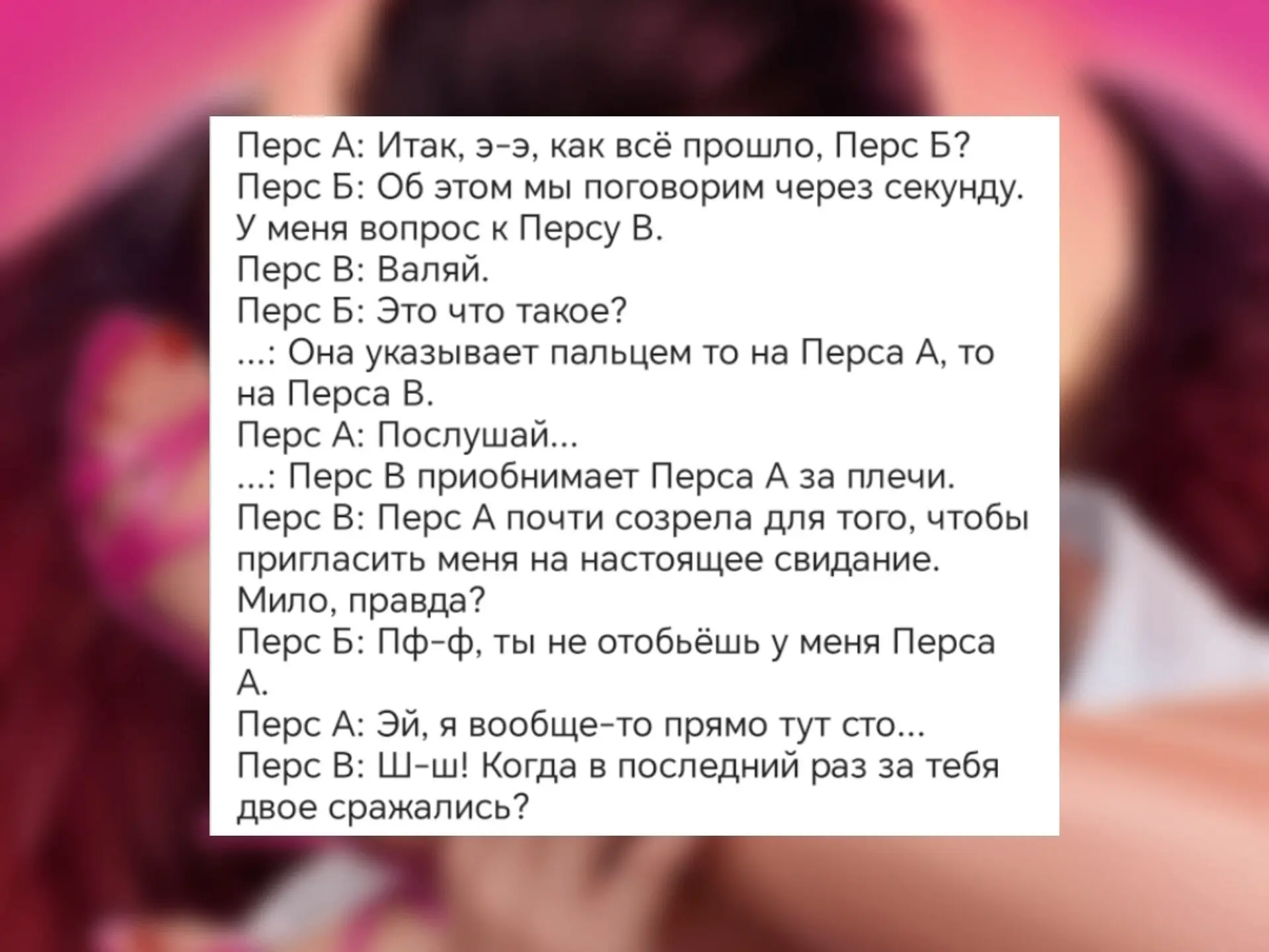 🧩 Текстовый спойлер №3.

Есть идеи, из какой истории отрывок?

Клуб Романтики