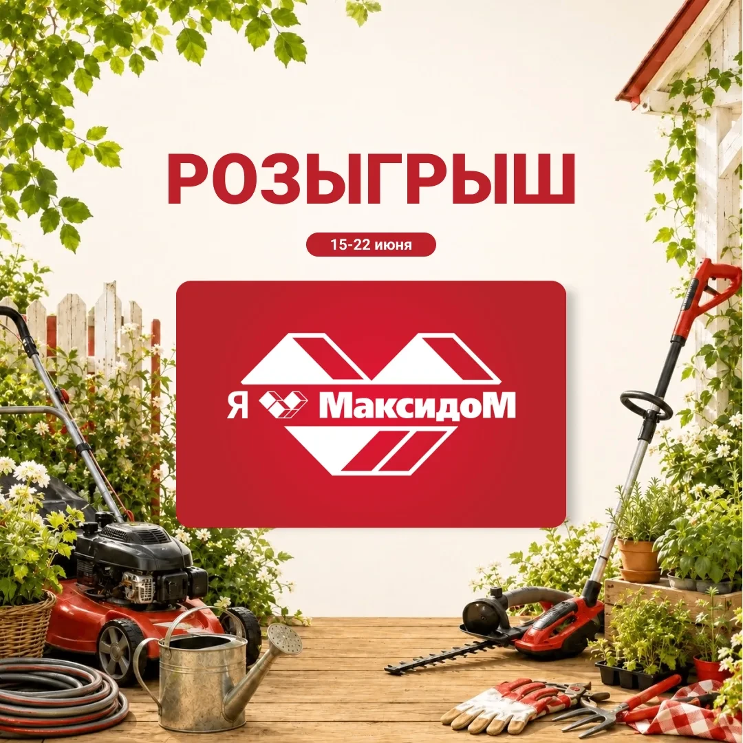 Экватор марафона призов уже пройден, но шансы на выигрыш всё ещё с вами! 🎊

Мы снова разыгрываем 30