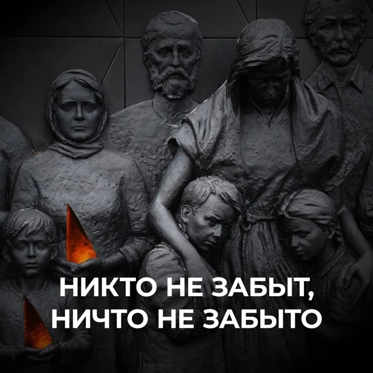 🕯 19 апреля — День памяти жертв геноцида советского народа
19 апреля в России — день особой скорби 
