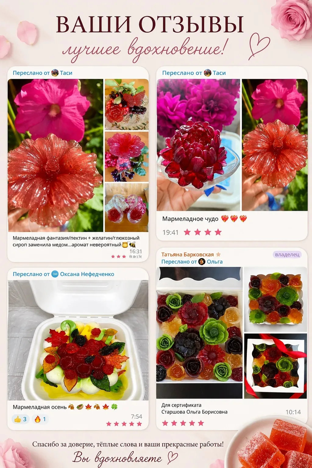 🌸 Цветы из мармелада — это тот десерт, который вызывает настоящее восхищение ❤️

Когда люди впервые