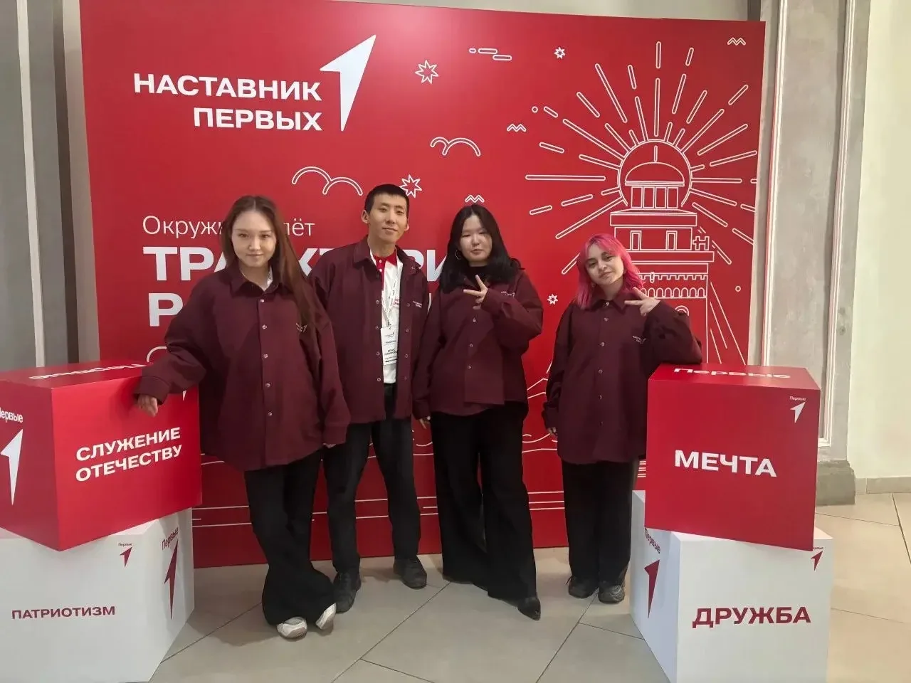 Команда активистов Движения первых на Окружном слёте "Траектория развития" в городе Красноярск🔥

Ак