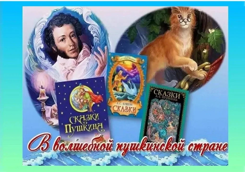 К Дню русского языка и Пушкинскому дню России для детей летней площадки «Орлята» сотрудник Библиотеч