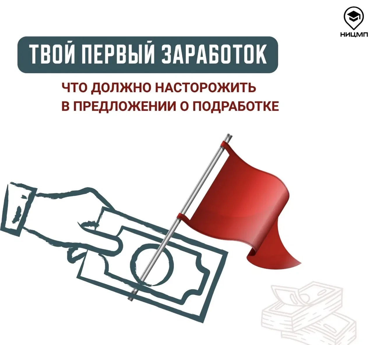 💰Как заработать летом и не попасть в беду?

Мечтаешь о собственных деньгах, но не знаешь, с чего на
