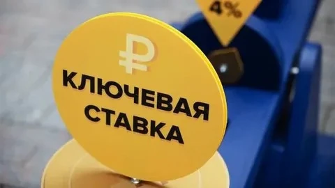 📉 К концу 2026 года ключевую ставку в России ожидают на уровне 11–12% годовых. Для снижения нужны з