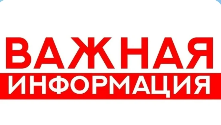 Уважаемые жители!☝️ 

🚰 При замене водяного счетчика обязательно необходимо в течение трех рабочих 