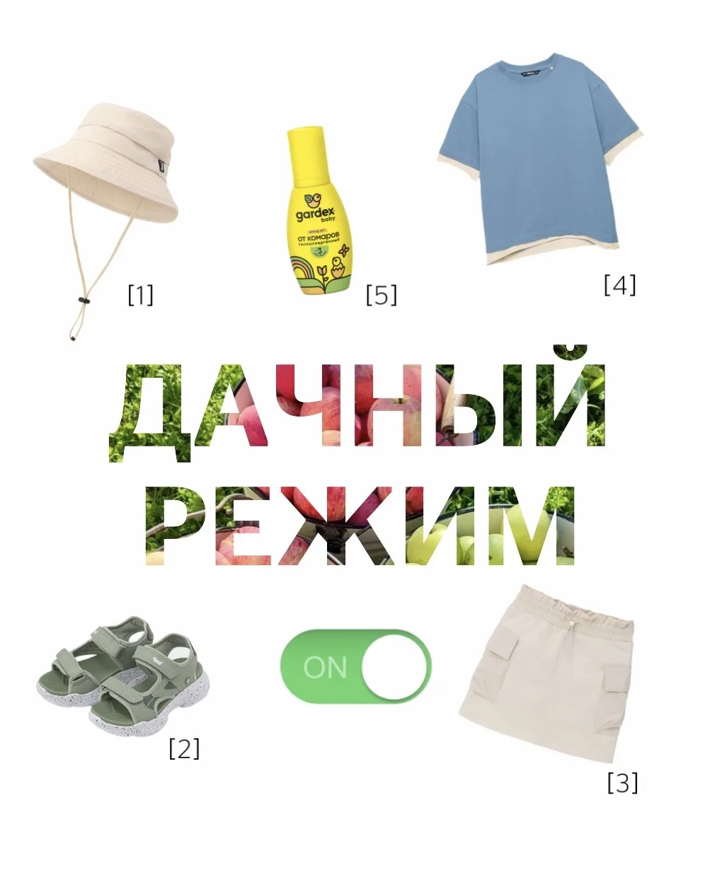 Включаем дачный режим на максимум ☀️

Кто уже успел собрать первую клубнику, попробовать яблоки с де