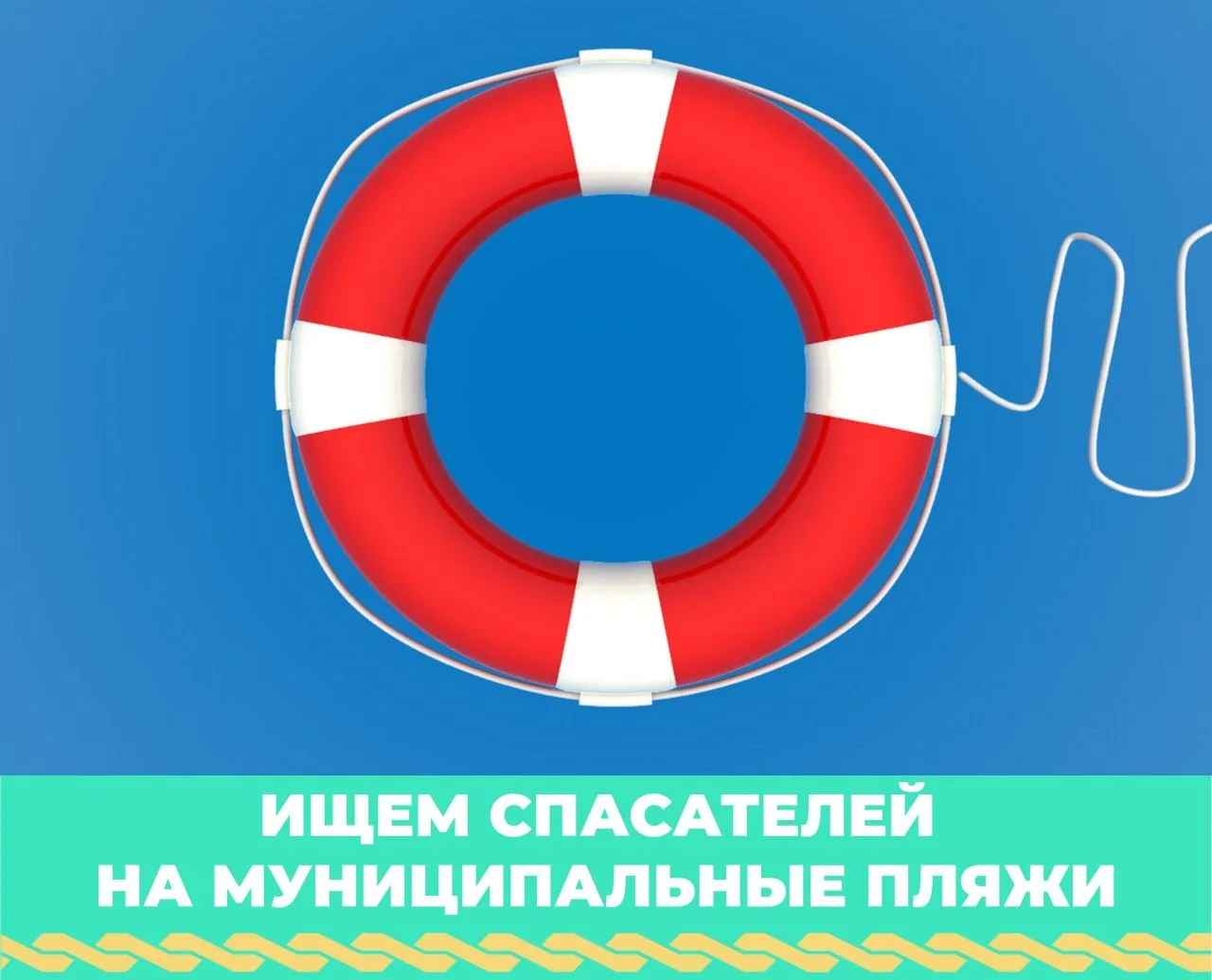 📍Ищем спасателей на муниципальный городской пляж на реке Цна (2 человека) и муниципальный пляж в се
