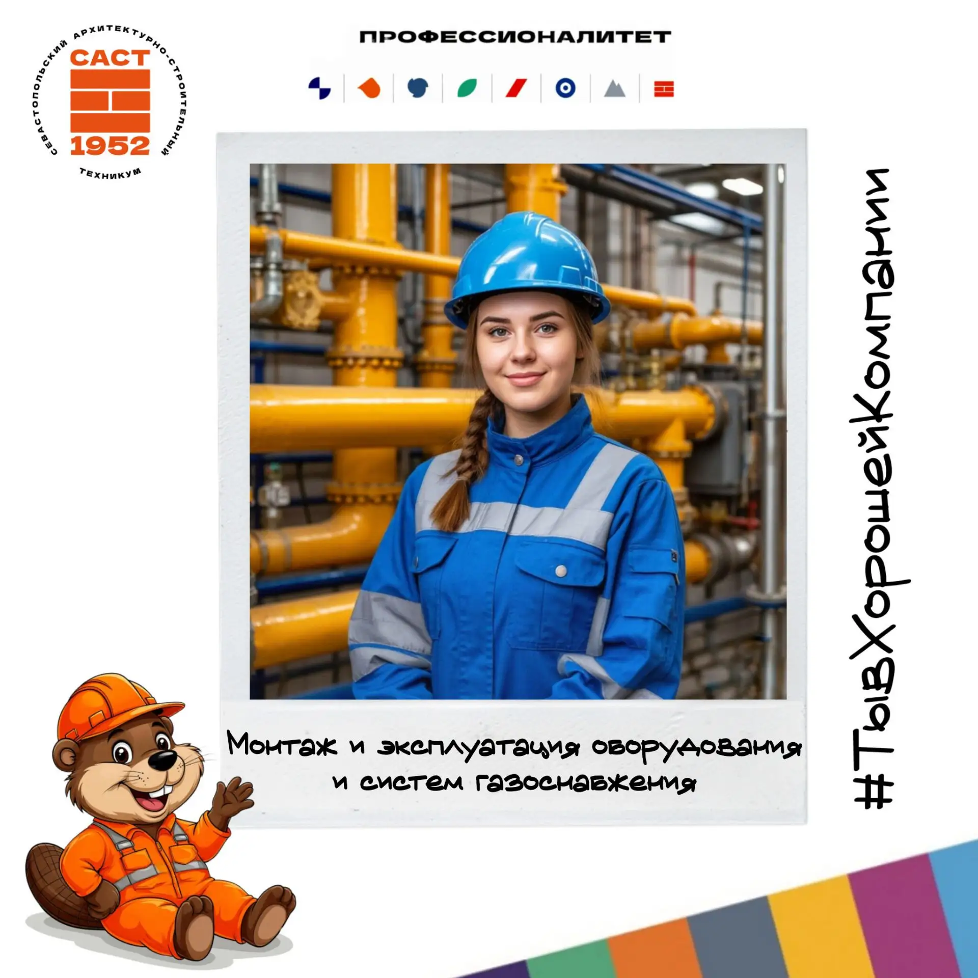 ⚡Приёмная кампания 2026⚡

Уважаемые Абитуриенты! Приёмная Комиссия приглашает вас на обучение !


🌟
