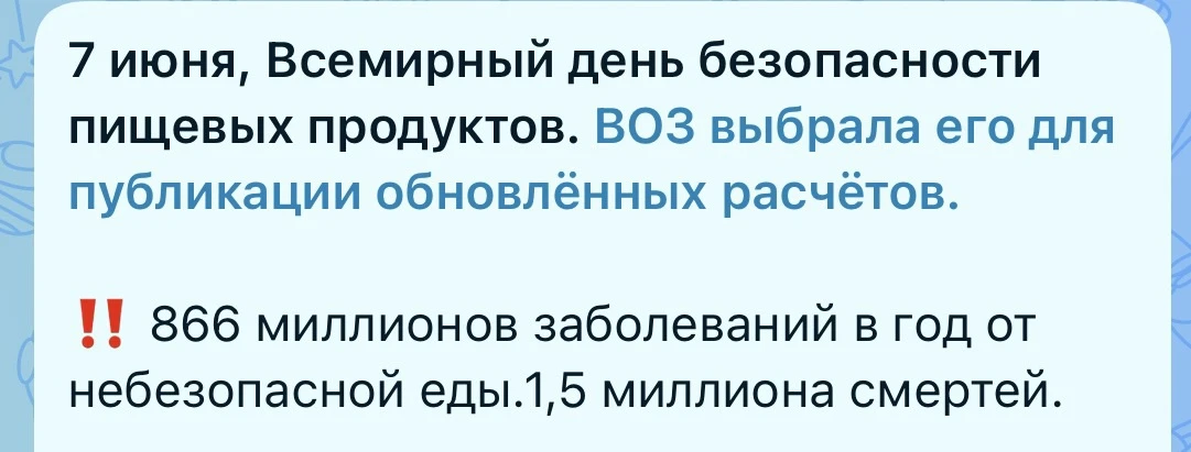 Новая публикация в чате Мастерской ХАССП.