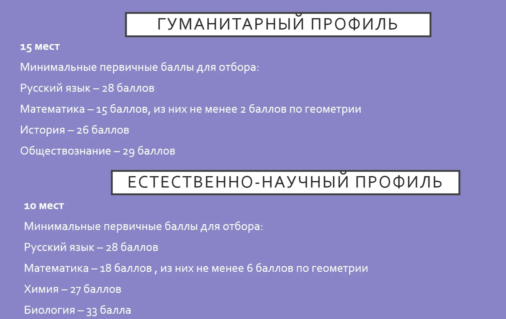 ПРИЕМ В 10-Й КЛАСС 
 С 30 июня 2026 года в МАОУ ПМШ №3 с. Акъяр начинается прием документов в 10 кла