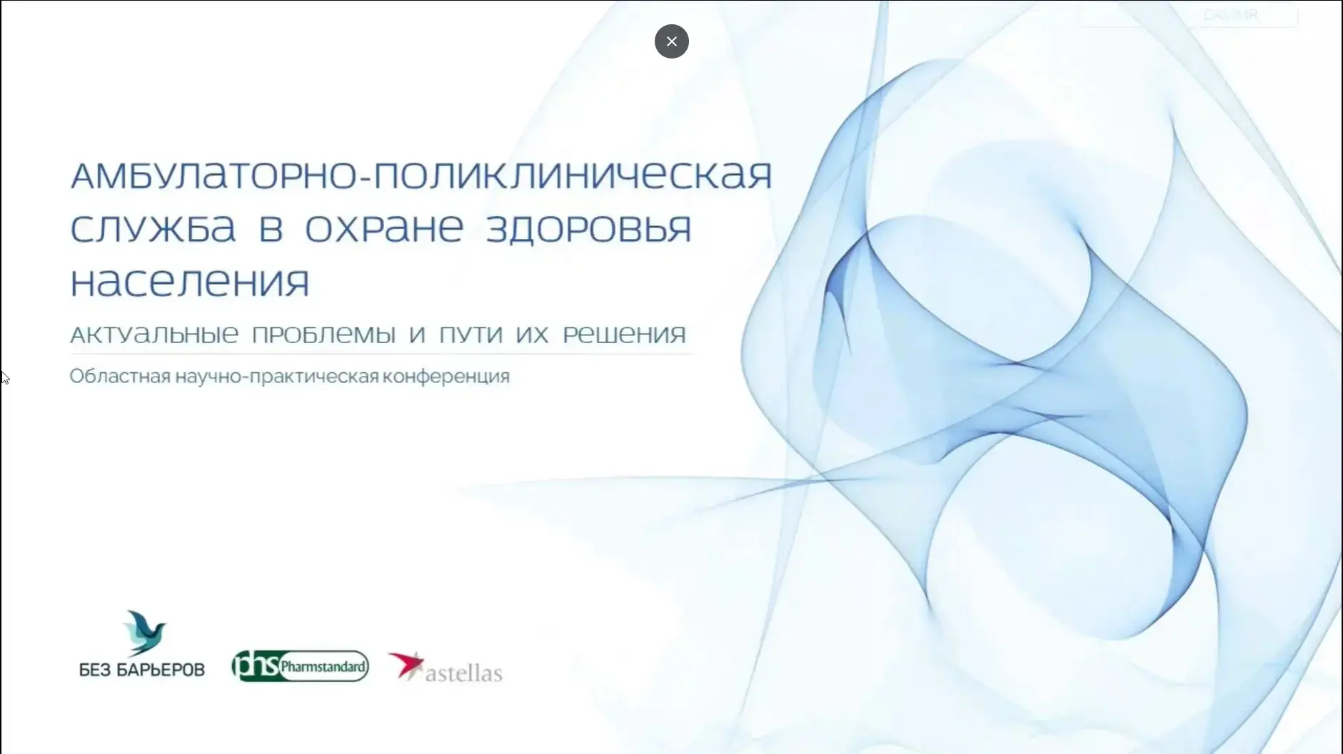 Преподаватели ГАПОУ «ООМК» – в числе участников престижной областной конференции!

11 июня 2026 года