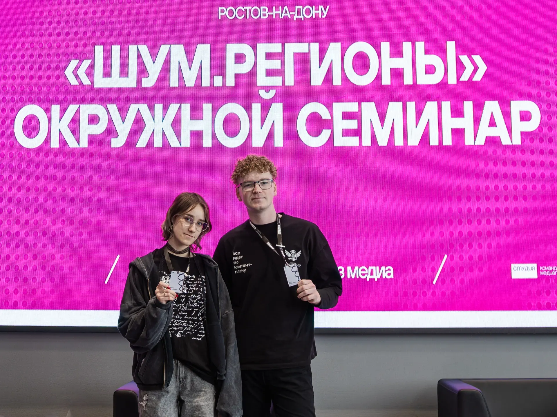 🚀 С 21 по 23 апреля в Ростове-на-Дону прошёл окружной семинар «ШУМ.Регионы» в ЮФО!

Три дня прокачк