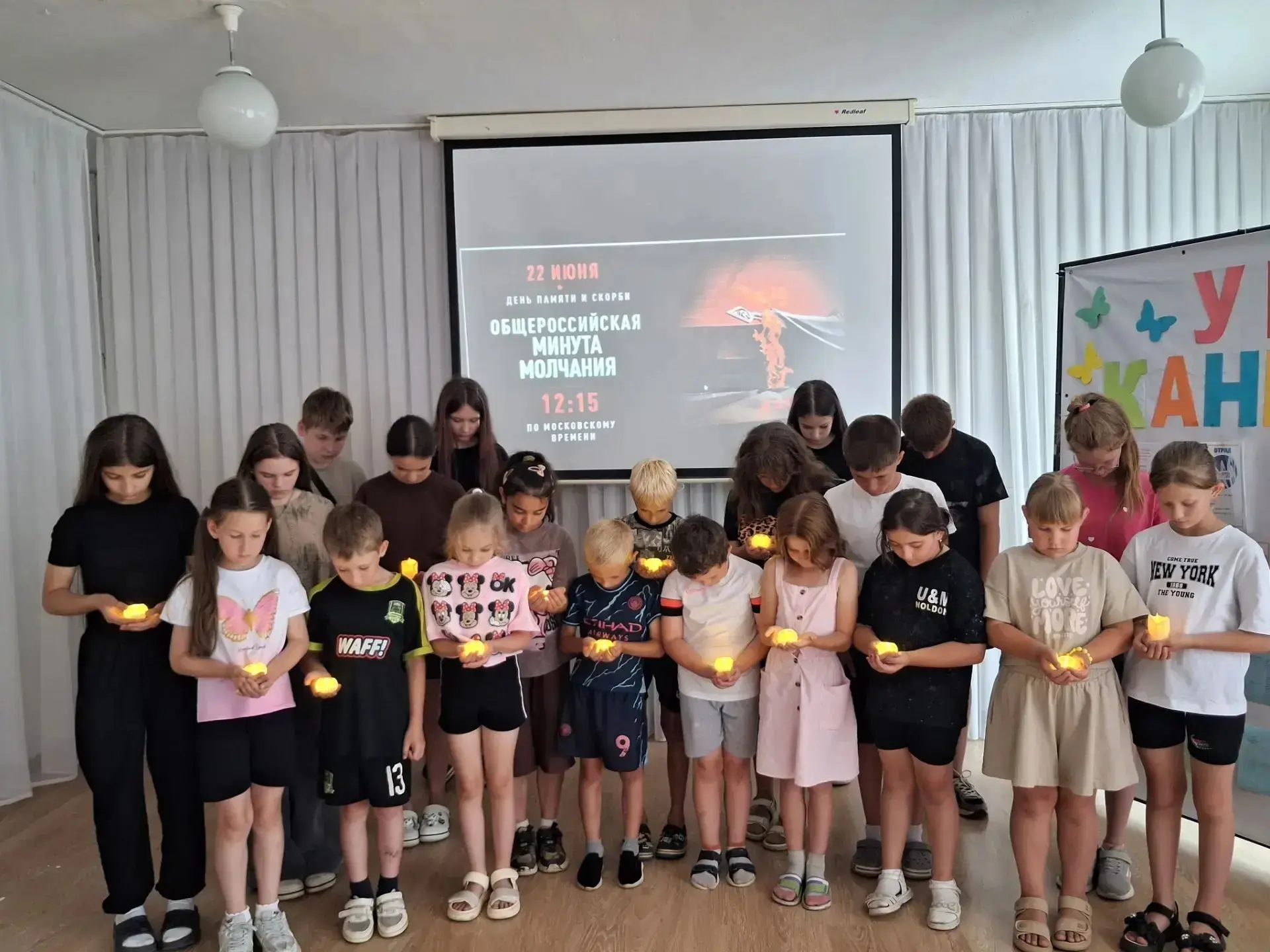 🕯 Минута молчания

🕊️ 22 июня в День памяти и скорби мы присоединились к общенациональной акции «М