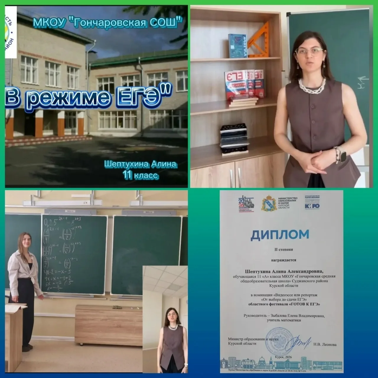 📌Подведены итоги областного фестиваля «Готов к ЕГЭ» 2026.

Фестиваль проводится для выявления и вне