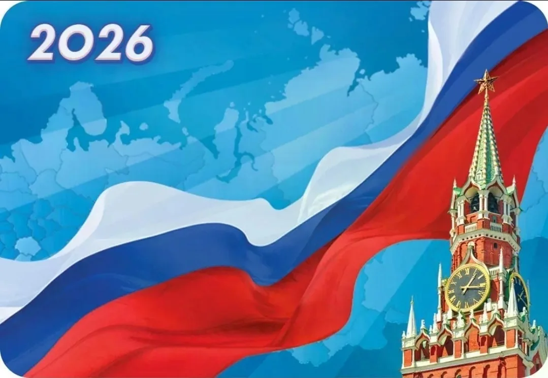12 июня — День России 🇷🇺

Для кадет казённого общеобразовательного учреждения Ханты‑Мансийского ав