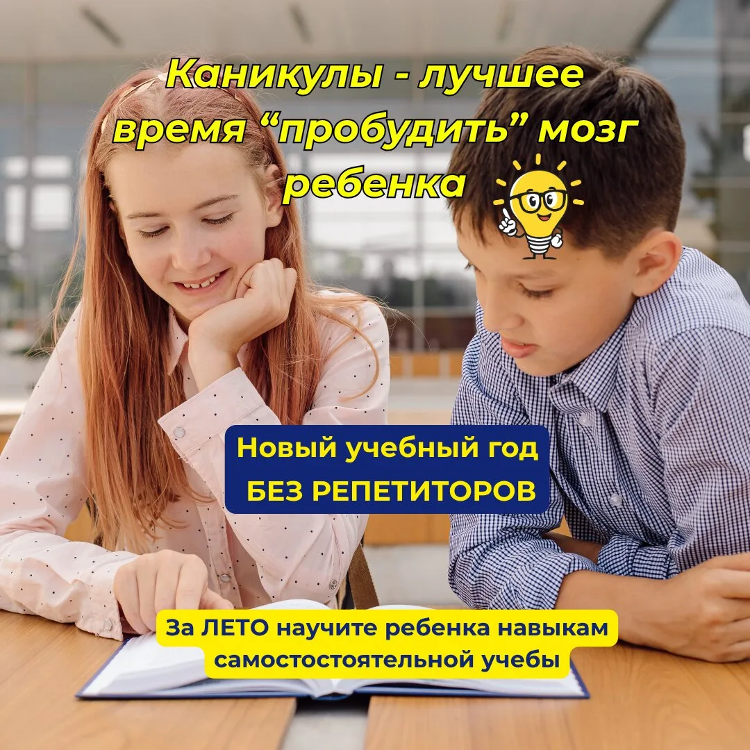 ТОП-нейроупражнений для ребенка. В отличники даже с СДВГ

Каникулы не для гаджетов! 

Лето - время, 