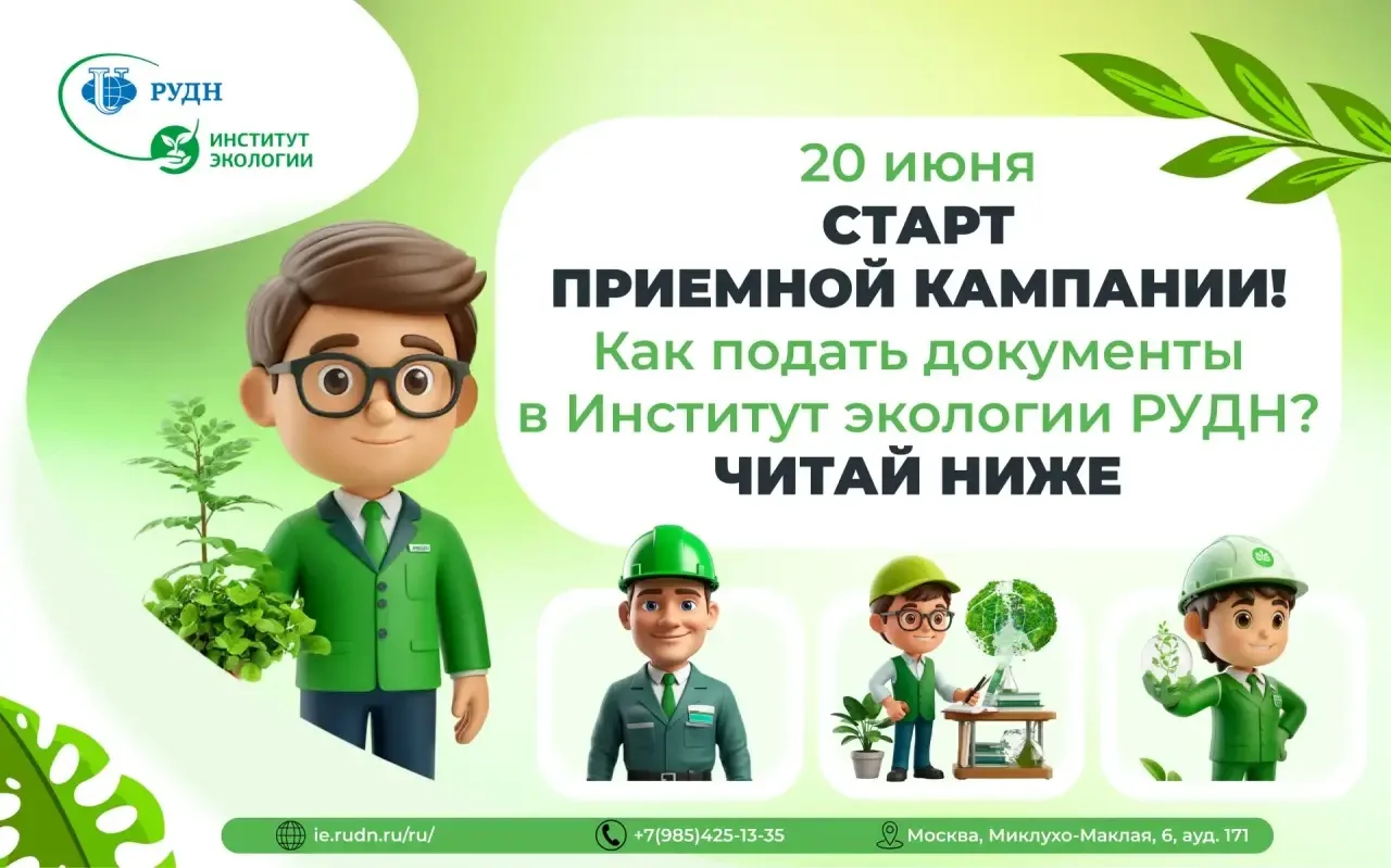 Сделай шаг навстречу будущему — выбери ВУЗ!

Участие в Международной премии Росприроднадзора «Эколог