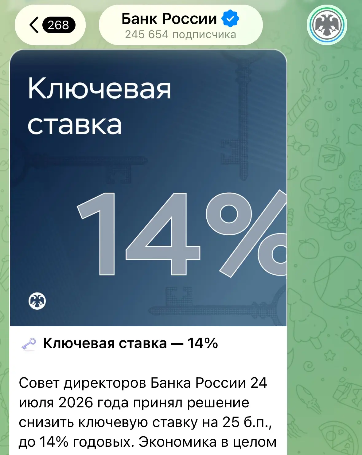 ЦБ снизил ставку до 14%. Что это значит для нас с вами и наших денег?

Ключевая ставка – процентная 