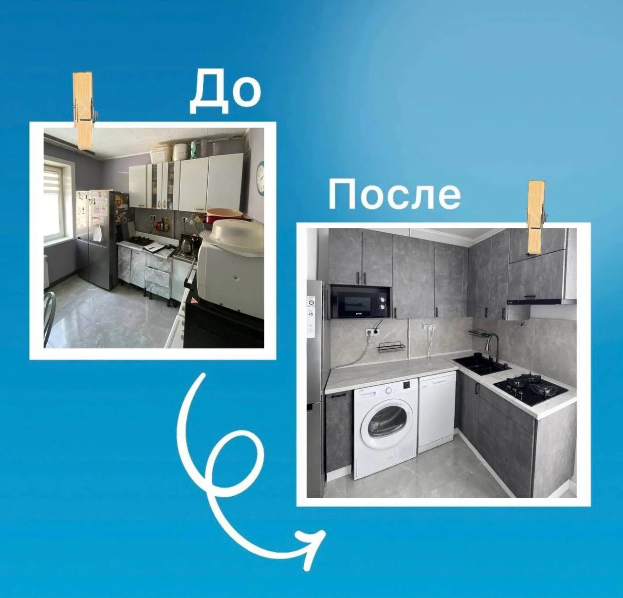 До/После с МебельЭконом! 😊 

К нам недавно обратилась покупательница. Она была уверена, что на её н