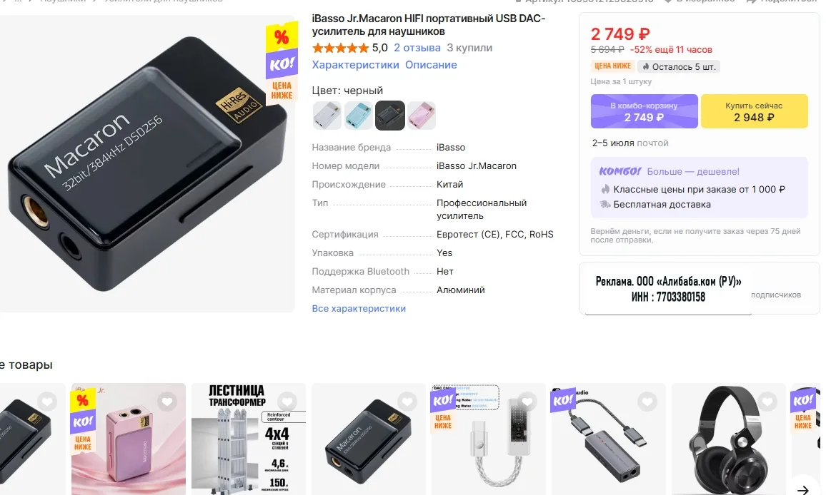 iBasso Jr.Macaron HIFI портативный USB DAC-усилитель для наушников за 2 749 р 
Ссылка на товар: http