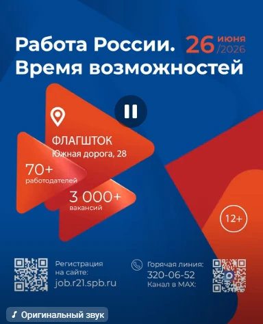 Всем доброго дня!🌞Приглашаем студентов Академии на федеральный этап Всероссийской ярмарки трудоустр