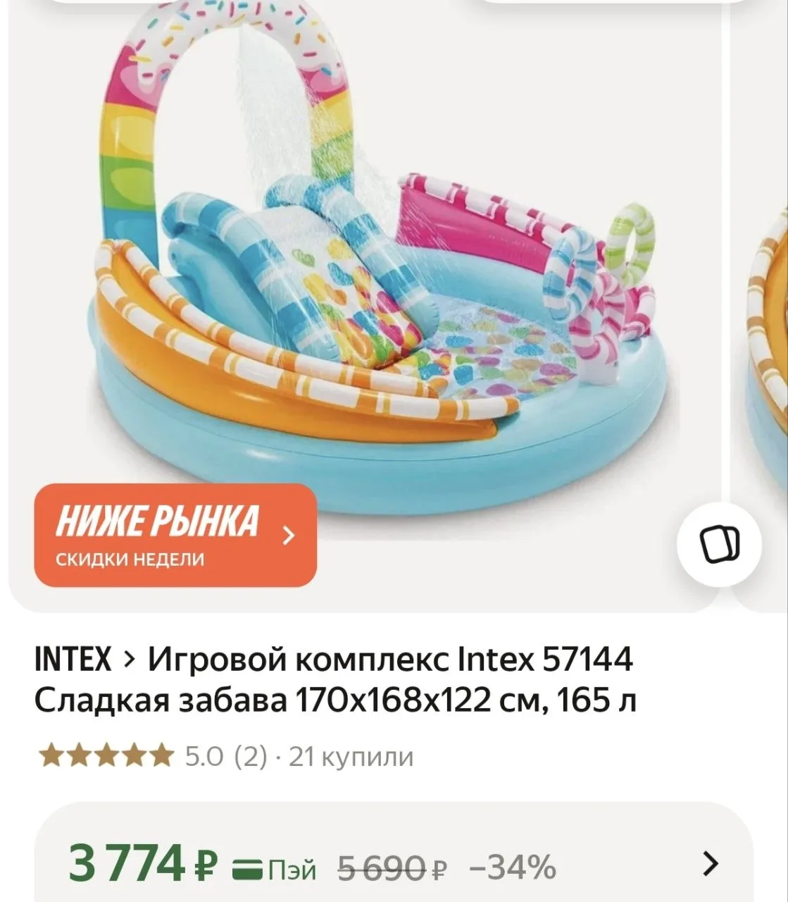 https://market.yandex.ru/cc/A4ebog