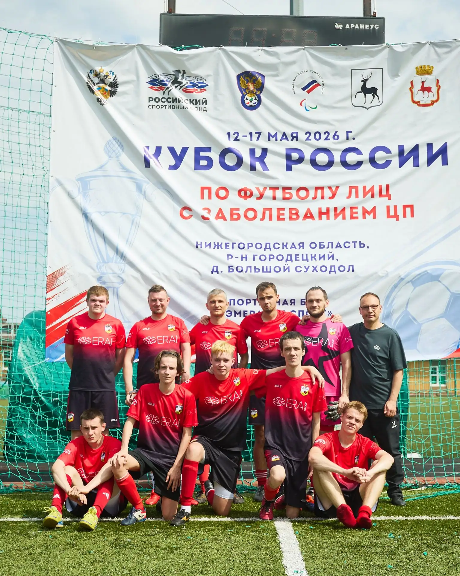 🏆Команда «Антарес», которой ERA Group оказывает всестороннюю спонсорскую поддержку, заняла 4-е мест